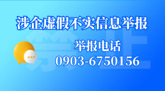 清朗·优化营商网络环境 保护企业合法权益